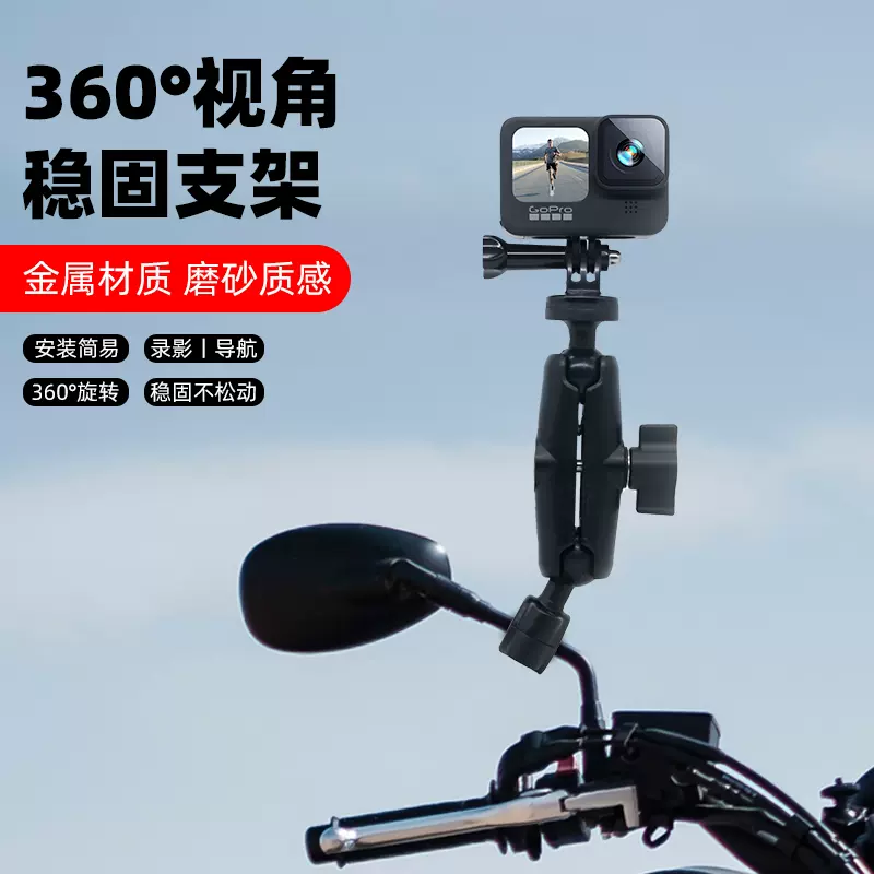摩托车把固定适用gopro支架配件疆运动相机骑行insta360oner拍摄