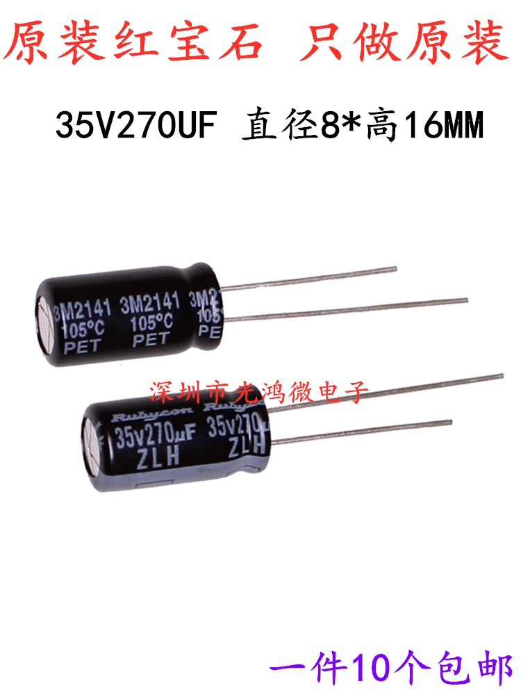 Nhập khẩu chính hãng tụ điện nhôm 35v270uf 8*16 Ruby ZLH tần số cao điện trở thấp tuổi thọ cao miễn phí vận chuyển