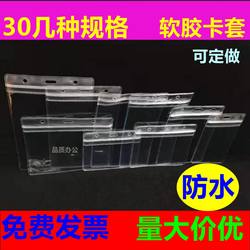 Transparent Waterproof Soft Plastic Card Holder School Badge Lanyard Fire Extinguisher Fire Inspection Work Permit Soft Badge Holder