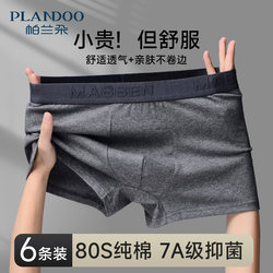 Men's Underwear, Boys' Style, Pure Cotton, Antibacterial, Breathable, 2026 New Style, Men's Boxer Shorts, All-Cotton Boxer Briefs