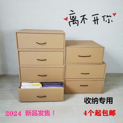 Environmentally Friendly Three-Layer Four-Layer Extra-Large Kraft Paper Drawer Storage Box Paper Storage Box Organizer Drawer-Type Paper Box