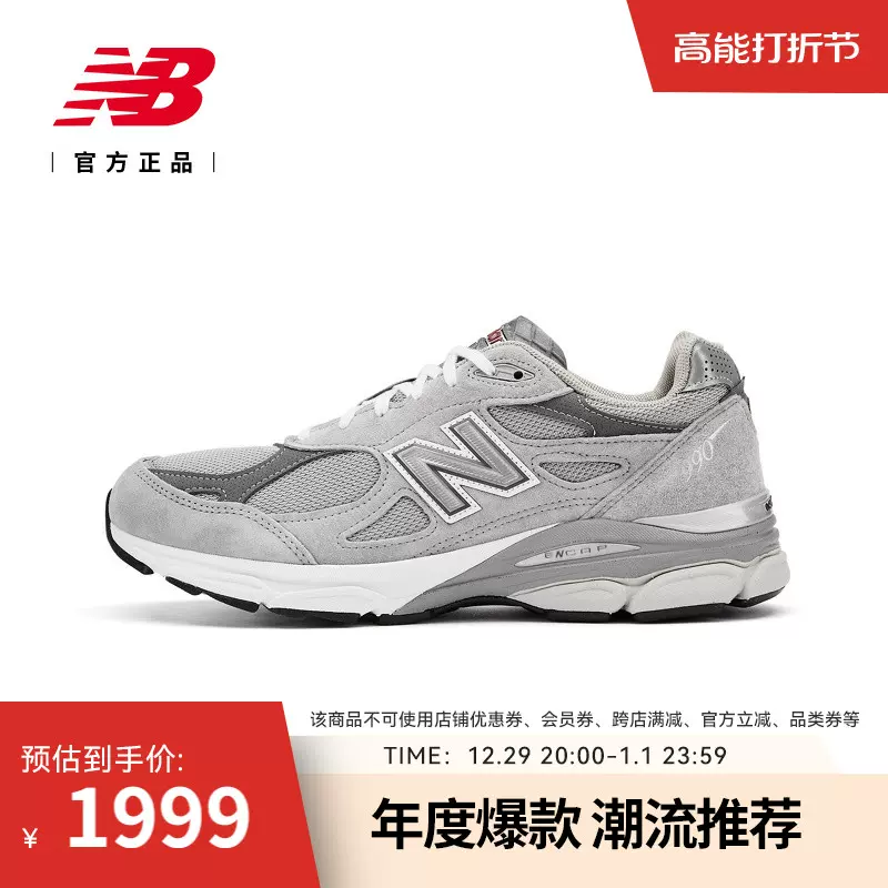 New Balance官方正品男女情侣美产经典复古百搭休闲运动鞋M990GY3-Taobao