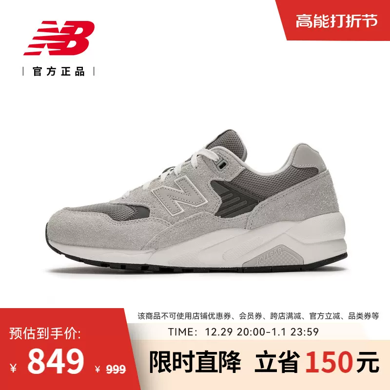 New Balance NB官方正品新款男女时尚潮流百搭运动休闲鞋MT580MG2-Taobao