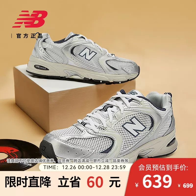 New Balance NB官方男女情侣复古休闲潮流运动老爹鞋MR530KA-Taobao