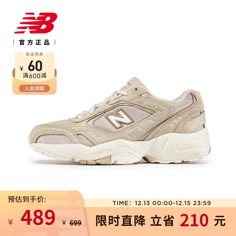 New Balance NB官方23新款女鞋美拉德運動休閒老爹鞋WX452RM-Taobao