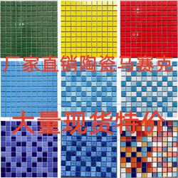 Manufacturer's long strip glue 13-side special offer promotional mosaic