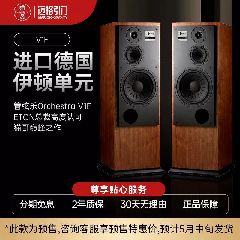 貓哥邁格引力V1F進口德國三分頻11寸發燒級hifi落地音箱音響-Taobao