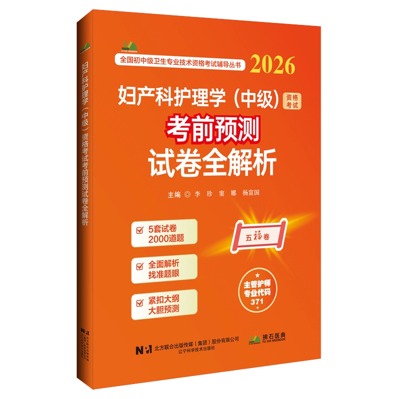 正版方剂学中医中药针灸专业用书籍中医第5五版教材许济群方剂歌决高等