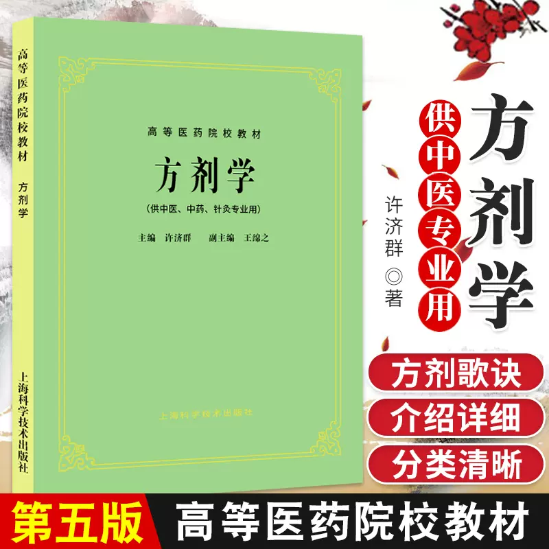 中医研究系列丛书 全5巻 中医研究系列丛书 全5巻 中医历代名家学术研究丛书柯琴潘桂娟,