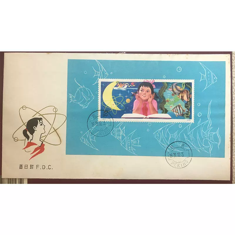 JT小型张邮票T41M从小爱科学小型张总公司首日封一件正品