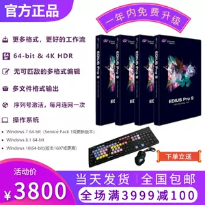 正版edius - Top 500件正版edius - 2024年4月更新- Taobao