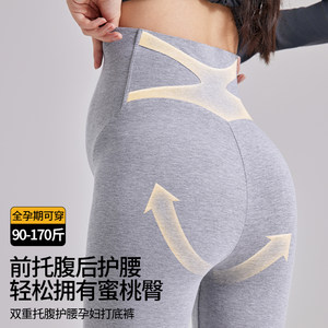 
Pure cotton tummy tucks, maternity leggings, autumn and winter velvet, warm, high-waisted butt-lifting leggings, seamless and non-constricting maternity pants