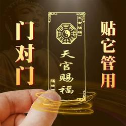 Tianguan blessing door sticker invisible sticker to resolve door opposite door blessing sticker door metal blessing sticker elevator door sticker gold stamping sticker