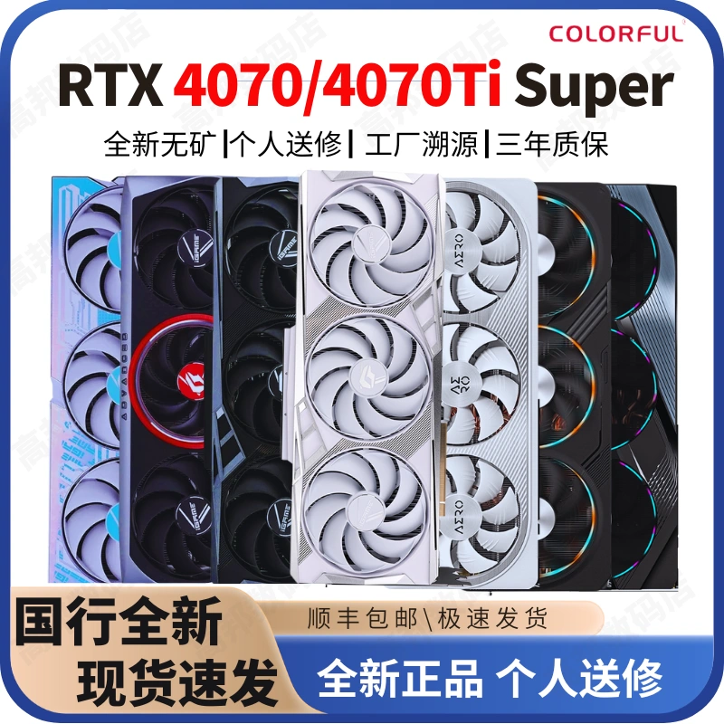 新品RTX4060 8G七彩虹技嘉战斧AD魔鹰雪鹰Ultra龙年4060Ti显卡-Taobao 