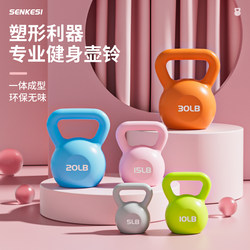 Kettlebell Small Dumbbell Women's Fitness Home Squat Equipment Kettlebell Arm Slimming Yoga Shaping 5lb-20 Pounds