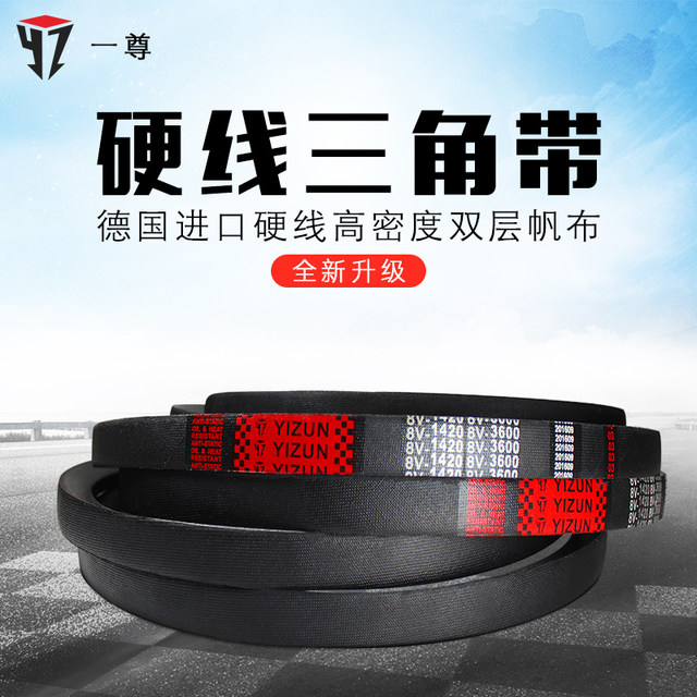 A triangle belt 25N8V1900/4826/1930/4900/1950/4950 transmission belt ...
