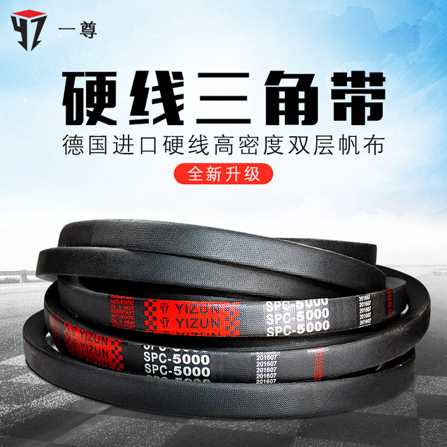 A hard line V-belt transmission belt SPC2000 to 3970/2800/3550/3850 ...