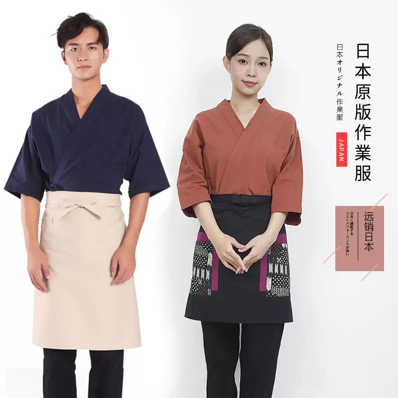 嘉美日系料理服作務衣水洗棉日本料理店工作装日式制服厨师服男女-Taobao