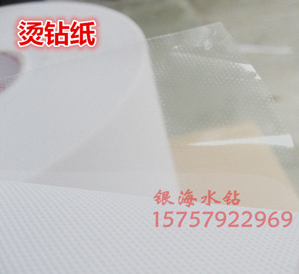 Factory direct sales of high-quality diamond hot paper transparent ironing sheet hot paper sticky diamond paper DIY diamond hot paper sticky diamond hot picture tool