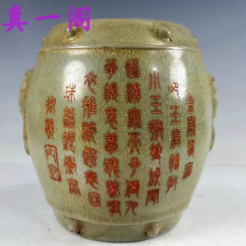 古玩古董古瓷器旧藏老货宝贝宋代汝窑三足笔洗文房四宝12*19-Taobao