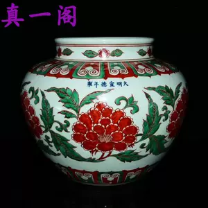 红绿彩古瓷- Top 50件红绿彩古瓷- 2024年4月更新- Taobao