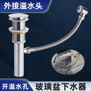 
Basin drainer glass basin with overflow pipe accessories all copper pop-up washbasin drainer external overflow port