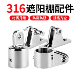 316 stainless steel mountain type sliding cap combination set yacht