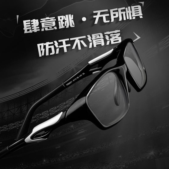 
Bestfen's new basketball and football glasses frame anti-sweat and anti-slip R90 outdoor large frame glasses frame r8021