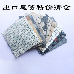 Special clearance for last goods, shower room, bathroom, marble mosaic surface, kitchen stone mosaic anti-slip floor tiles