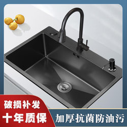 【Direct Supply】Nano Black Stainless Steel Sink Large Single Bowl Household Kitchen Dishwashing Basin Set