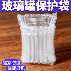 Moving Packing Materials, Anti-Fall Glass Bottles and Jars, Protective Air Column Bags, Mailing Ceramic Cups, Express Transportation Packaging Film