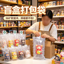 Blind Box Doll Moving Packing Airbag Bag, Figurine Storage Anti-Collision Transport Air Column Bag, Inflatable Trendy Toy Protection Bag