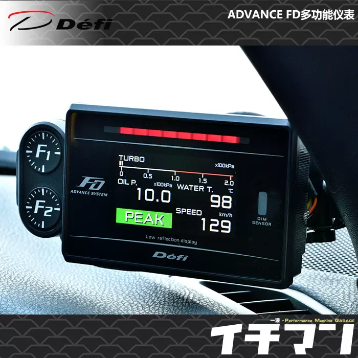 现货DEFI ADVANCE FD多功能表油温油压水温涡轮压转速力日本进口-Taobao