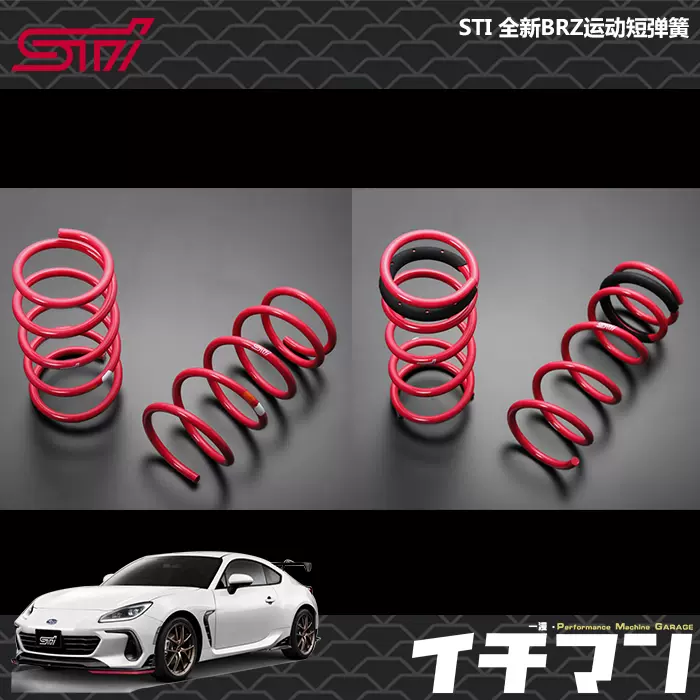 现货sti新brz运动短弹簧22款强化避震减震降低车