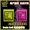 ̱ ERNIE BALL    Ʈ  EB ϷƮ Ÿ  2251 09-42 10-46-
