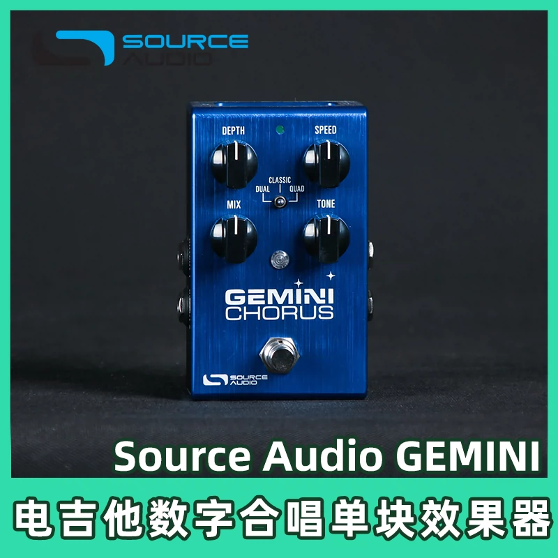 美国Source Audio GEMINI CHORUS多模式数字合唱电吉他单块效果器-Taobao