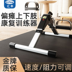 Home Rehabilitation Training Bicycle Machine for the Elderly, Stroke and Hemiplegia Upper and Lower Limb Muscle Exercise Equipment