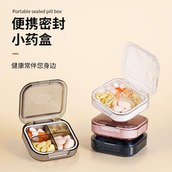 Small Portable Pill Box, Mini Pill Organizer, Medicine Storage Container, Moisture-Proof and Sealed, Small Storage Box