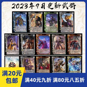 
2PLay board game self-printing card generals killing September 23, collection Dong Hu, Pei Yuanshao, Hao Puwen, Shenma Chao