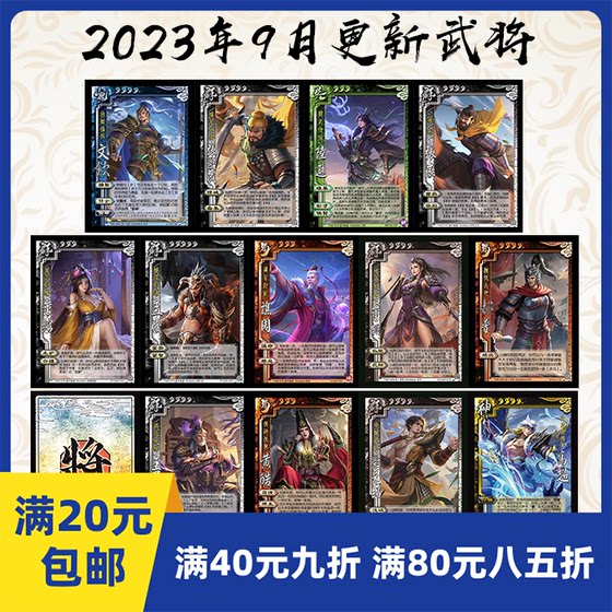 
2PLay board game self-printing card generals killing September 23, collection Dong Hu, Pei Yuanshao, Hao Puwen, Shenma Chao