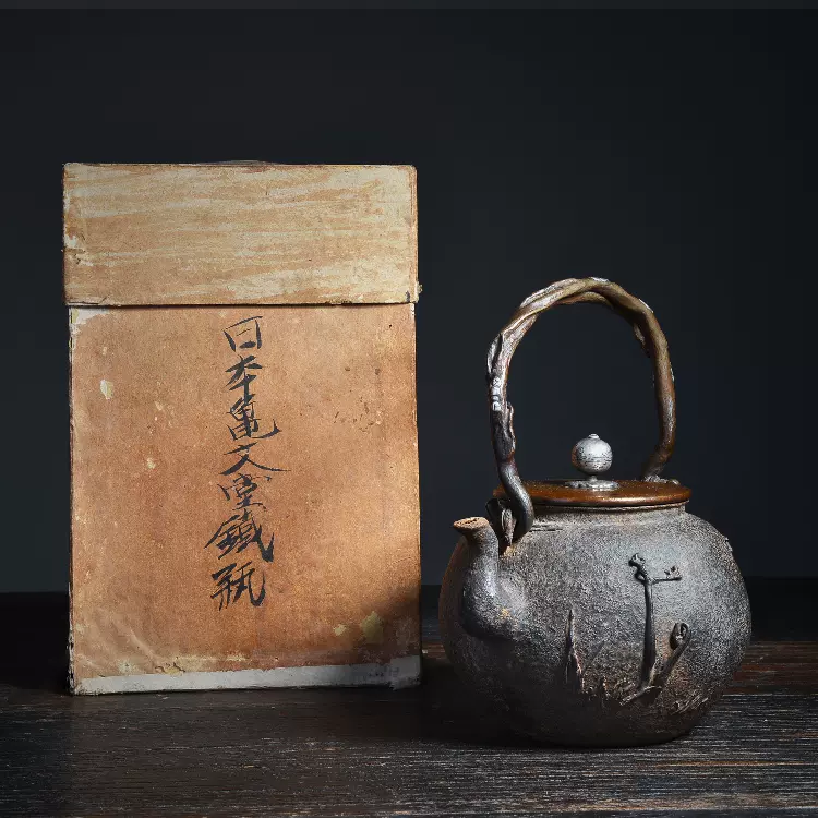 【買い店舗】初代 亀文堂 正平 造 紫銅 煎茶 湯瓶 共箱　　　JB-410 その他