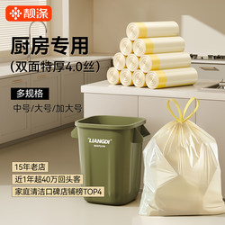 Large Garbage Bags for Kitchen Waste, Thickened, with Drawstring, Extra Thick, Household Use, Extra Large Plastic Bags