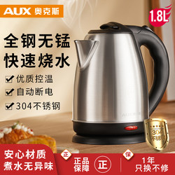 Oaks Electric Kettle for Home Use with Automatic Power Off, 304 Stainless Steel Food-Grade Electric Tea Kettle for Boiling Water Quickly