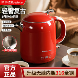 Royalstar Electric Kettle New Model for Home Use, Integrated Insulation, Light Luxury, High-End Feel, Stainless Steel, Automatic Power Off