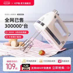 Kps Qihe Ks938An Electric Egg Beater for Home Baking, Small Handheld Automatic Cream Whipper Mixer