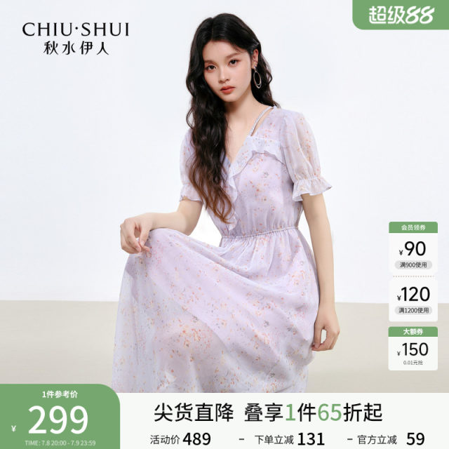 Qiushui Yiren Fashionable and versatile short-sleeved dress 2025 summer new women's French V-neck floral midi skirt