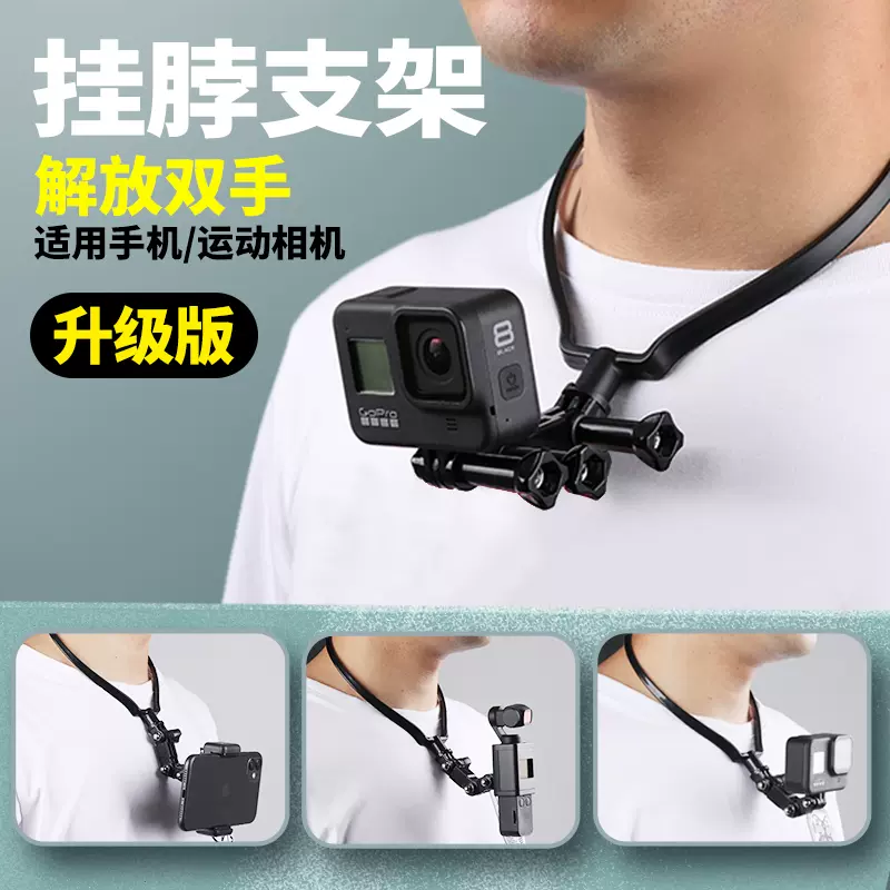 Gopro配件手機頭部固定胸前第一視角拍攝支架頭戴掛