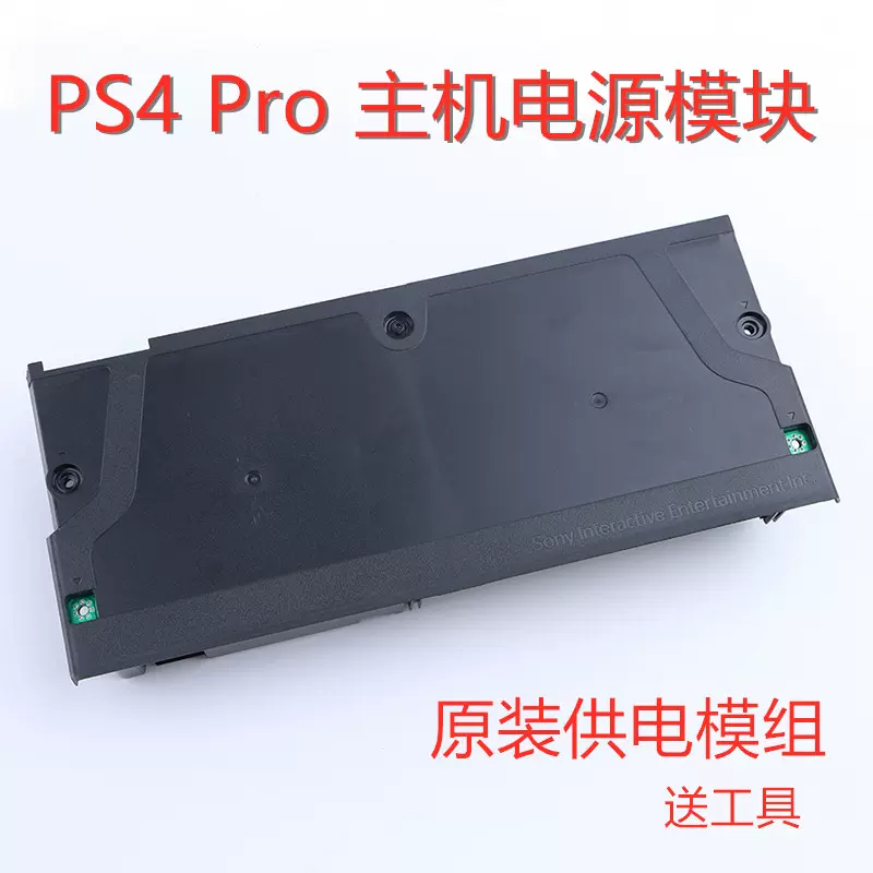 原裝PS4 PRO主機電源板ADP-300CR 300ER電源模組300FR供電器維修-Taobao