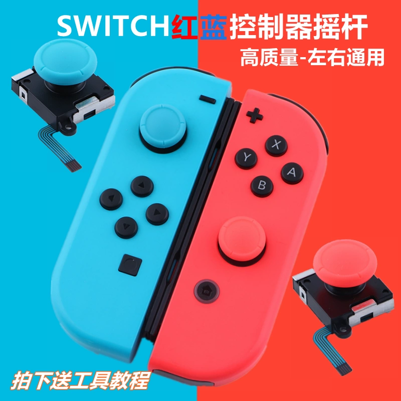 任天堂Switch搖桿左藍右紅NS方向杆Joy-Con左右手柄搖桿Switch配件替換 