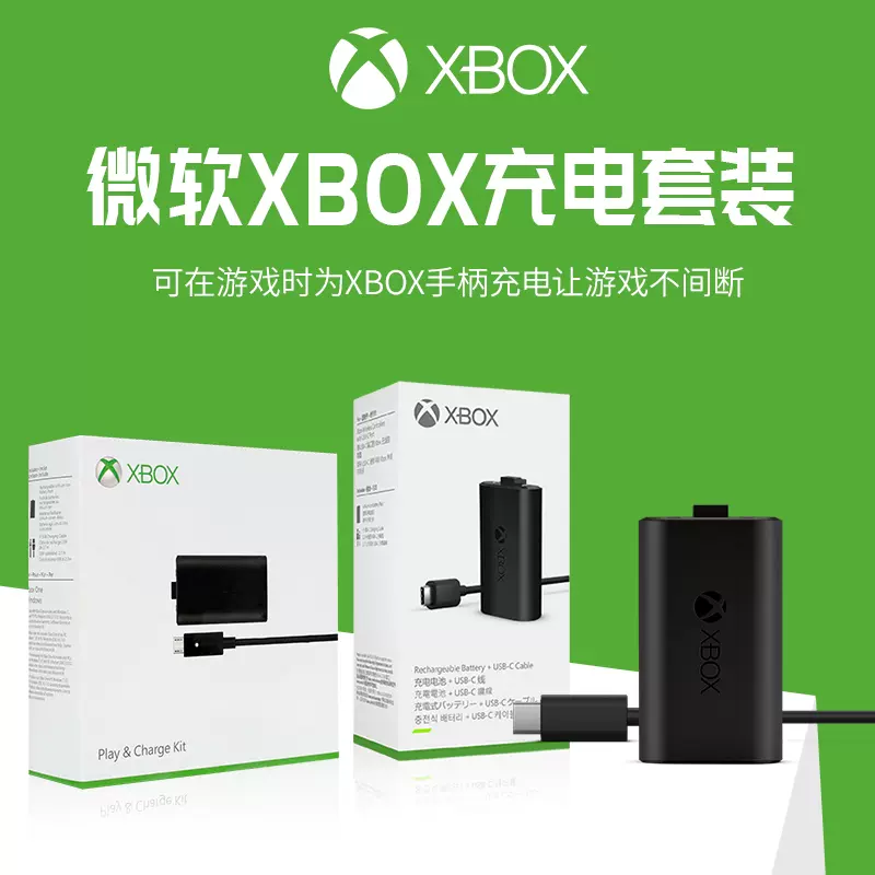 微软XBOX Series原装手柄电池XSX正品适配器one S充电锂电池套装-Taobao